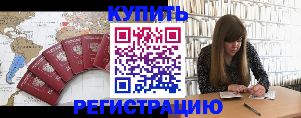 прописка для военкомата в Истре