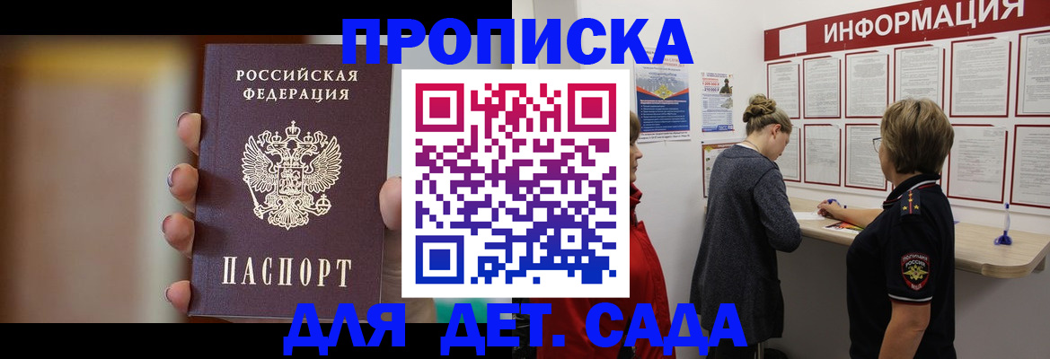 найти адрес прописки в Истре