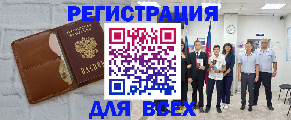 миграционный учет в Истре