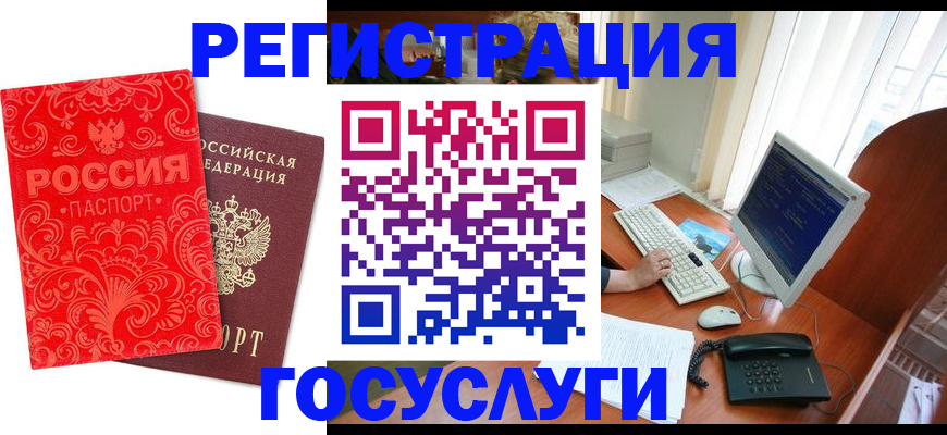 временная регистрация в квартире в Истре